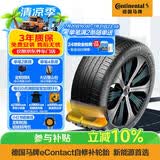 马牌（Continental）汽车轮胎 245/45R19 102W XL eContact CS自修补/新能源