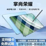 掌尚荣耀平板电脑5G全网通二合一4K高清天玑9400芯片120帧高性能ipad 蓝色 旗舰版padpro16G+2TB+豪华礼包 官方标配