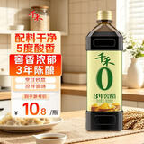 千禾 3年窖醋5度1L 【0添加】 酿造食醋 炒菜凉拌 点蘸调味 老陈醋