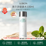 澳尔滨（ALBION）日本健康水爽肤精萃液330ml 保湿水澳尔滨爽肤水湿敷护肤节日礼物 新款爽肤健康水330ml