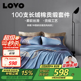 LOVO罗莱家纺 轻奢100S支长绒纯棉缎纹四件套 床笠全棉200*230cm