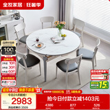 全友家居 现代简约多功能可伸缩岩板餐桌椅子组合客餐厅家用吃饭桌子