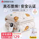 志高（CHIGO）电热毯双人电褥子电暖毯除螨双温控电热垫定时自动断电防水防漏电 【亲肤棉+双温双控定时】2.0x1.8米
