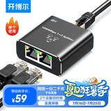 开博尔网线分线器 千兆网络一分二同时上网转换器转接头宽带RJ45网口电脑笔记本路由器机顶盒分线器