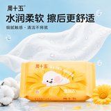 周十五湿厕纸便携装金盏花20抽*1包清洁用纸洁厕纸加大加厚可冲马桶湿巾
