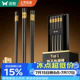 双枪厨房好物抗菌金福合金筷子家用无漆无蜡pps筷洗碗机可用10双