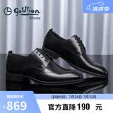 金利来（Goldlion）男鞋商务正装鞋休闲鞋简约西装鞋舒适男士皮鞋567810183ABB黑色42