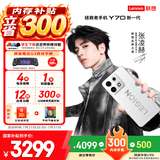联想【内存补贴】拯救者Y70 新一代 梦幻多开游戏手机 2K电竞屏 四卡双待 掌心玩端游16+512GB冰魄白