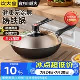 炊大皇铁锅炒锅传世30cm铸铁炒菜锅具电磁炉燃气灶通用C30D2