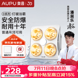 奥普【防水防爆】集成吊顶灯暖浴霸1010A便携壁挂浴霸B63即开即暖暖灯 【非壁挂】灯暖浴霸D5B【普通吊顶】
