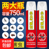 杀虫剂家用气雾剂室内无味非无毒驱苍蝇灭蚊子蟑螂药除虫神器喷雾 【强力型】750ml*3瓶装