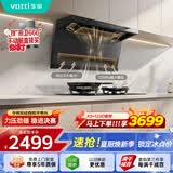 华帝【小飞翼Pro K9】家用脱排油烟机顶侧双吸[推荐搭123D灶具]变频28风量大吸力自清洁7字型一级能效