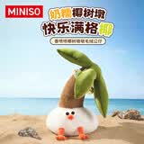 名创优品（MINISO）香喷喷椰树墩墩毛绒公仔玩偶公仔摆件儿童玩具生日礼物女