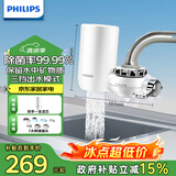 飞利浦（PHILIPS）水龙头净水器厨房自来水前置过滤器 超滤龙头滤水器 WP3811一机一芯