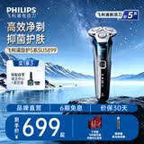 飞利浦（PHILIPS）电动剃须刀飞利浦5系pro清爽净剃电动胡须刀刮胡刀SU5899官方旗舰生日礼物送男友长辈节日礼品实用 【高端旗舰】SU5899/40