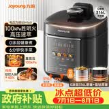 九阳（Joyoung）100kPa速萃电压力锅0涂层316L不锈钢内胆5L双胆智能预约家用电饭煲50H160高压锅4-6人
