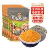 黄土妈妈黄小米500g*3+黑小米500g*2米脂油小米陕北小米五谷杂粮粥 黑小米