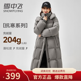 雪中飞（SNOWFLYING）羽绒服中长款女士2026新款休闲时尚过膝加厚保暖直筒高级冬季外套 岩石灰 L (165) 130-150斤