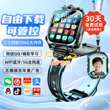小天才酷盖2026新款智能电话儿童多功能腕表手小学6-9-12岁初高中生防水定位 24核豪华版【黑蓝】微信QQ+学习APP+上课禁用