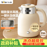 小熊（Bear）电水壶烧水壶电热水壶 恒温水壶双层防烫316L不锈钢内胆 无缝内胆 ZDH-C15V7
