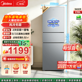 美的（Midea）239升三门冰箱家用小户型三开门风冷变频一级能效节能宿舍租房冰箱国家补贴 239升风冷无霜｜冷藏PT净化｜钛钢灰 MR-251WTPE