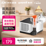 鱼跃（yuwell）雾化器家用儿童婴儿老人医用级压缩式雾化机403M