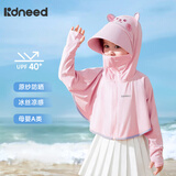 柯斯德尼（kidsneed）儿童防晒衣夏季冰丝凉感宝宝防晒服户外透气遮阳男女童防晒斗篷