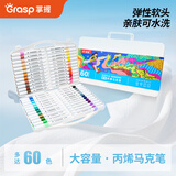 掌握丙烯马克笔60色软头大容量可叠色水彩笔亲肤可水洗画笔儿童涂鸦绘画DIY男女孩生日礼物