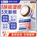 本安制药湿疹膏皮肤瘙痒皮炎皮癣真菌感染止痒去根非药膏肛门肛周潮湿1盒
