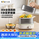 小熊（Bear）煮蛋器 蒸蛋器 自动断电多功能一体早餐机 不锈钢煮蛋蒸蛋神器 ZDQ-E12R2