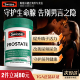 Swisse斯维诗锯棕榈番茄红素片呵护前列腺男士备孕 番茄红素片50粒