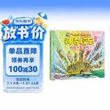 神奇校车·探索人类进化 附思维导图 使用点读笔可全本点读 梳理生命进化史 无缝衔接小学科学课 点读书 发声书 有声书 早教发声书 早教发声书 点读书