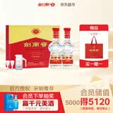 剑南春水晶剑 52度 500ml*2瓶  双支礼盒 浓香型白酒