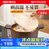 爱仕达砂锅陶瓷煲耐高温干烧不裂家用厨房煲仔饭炖汤炖肉石锅燃气灶用 高汤煲（建议5-7人） 4.5L