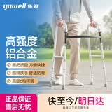 鱼跃（yuwell）助行器老人骨折专用辅助行走器康复可折叠防滑稳固YU720A