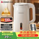 志高（CHIGO）烧水壶电热水壶电水壶双层防烫1.8L大容量家用烧水壶304不锈钢内胆大功率快速烧水
