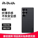 PITAKA适用三星S25Ultra手机壳MagSafe磁吸凯夫拉浮织芳纶超薄碳纤维纹简约保护套全包保护壳 黑灰细纹