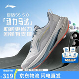 李宁吾适5S 5.0-极光丨跑步鞋男鞋夏季稳定缓震回弹运动鞋ARSV021