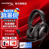 极度未知（HYPERX）飓风2升级款飓风3 头戴式游戏电竞耳机电脑耳麦 吃鸡游戏耳机 适配三角洲行动 【飓风3黑色】全新升级丨DTS音效 头戴式游戏耳机