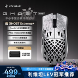 ATK烈空 魂Ghost无线鼠标复合碳纤维轻量化镂空鼠标人体工学电竞办公游戏鼠标 Ghost探索版+银色3955