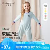 上宝麦夏款儿童连体睡衣兰精莫代尔薄款长袖男女童家居服 果冻蓝 130码