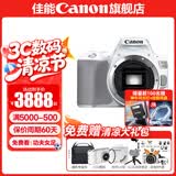 佳能200d二代 单反相机入门级  vlog踏青便携家用迷你单反数码照相机 200D II白拆单机身【不含镜头无法拍照】 套餐一【128G内存卡~备用电池~Vlog套装】
