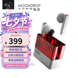 水月雨超声波UltraSonic 圈铁混合式HIFI真无线蓝牙5.3主动降噪耳机运动游戏耳塞 超声波