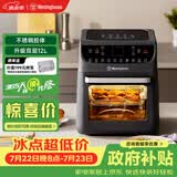 西屋（Westinghouse）空气炸烤箱一体机家用小型多功能可视化空气炸锅烘焙12L大容量烤箱 WAF-LZ1217E