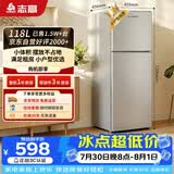 志高（CHIGO）双门冰箱118升两门宿舍租房小户型家用冷藏冷冻小冰箱节能BCD-118A158JD银色 以旧换新
