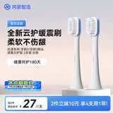 鸿蒙智选力博得智能电动牙刷优漾系列 牙刷2/牙刷3刷头 柔护清洁缓震云护型 2支装白色