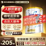 爱他美澳洲白金版澳爱白金婴幼儿奶粉官方授权金装升级官方授权 澳爱白金3段【咨询立省16元/罐】 【咨询客服领大额券再拍】