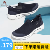 骆驼（CAMEL）男鞋夏季网面鞋透气闪穿一脚蹬懒人鞋男中年爸爸健步鞋 深蓝 42