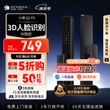 德施曼（DESMAN）智能门锁人脸识别指纹密码锁防盗门锁全自动智能锁电子锁小嘀Q2FD Q2FD