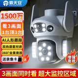 霸天安高清摄像头监控室外无线wifi家庭监控器家用手机远程360度无死角带夜视全景语音旋转对讲农村户外